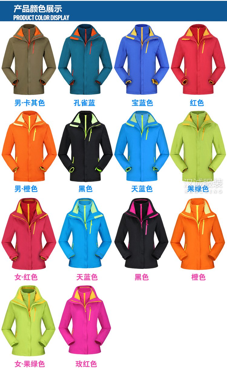 北京冲锋衣订做,北京冲锋衣定制,北京订做冲锋衣(图7)