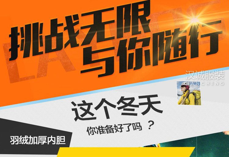 保暖羽绒内胆冲锋衣,三合一羽绒内胆冲锋衣,羽绒内胆冲锋衣厂家(图3)