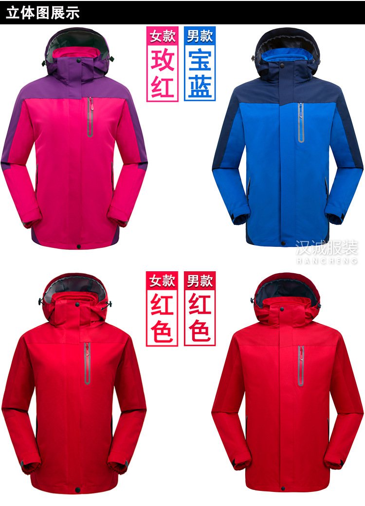 三合一冲锋衣定制,户外冲锋衣加工,冲锋衣定做厂家(图10)