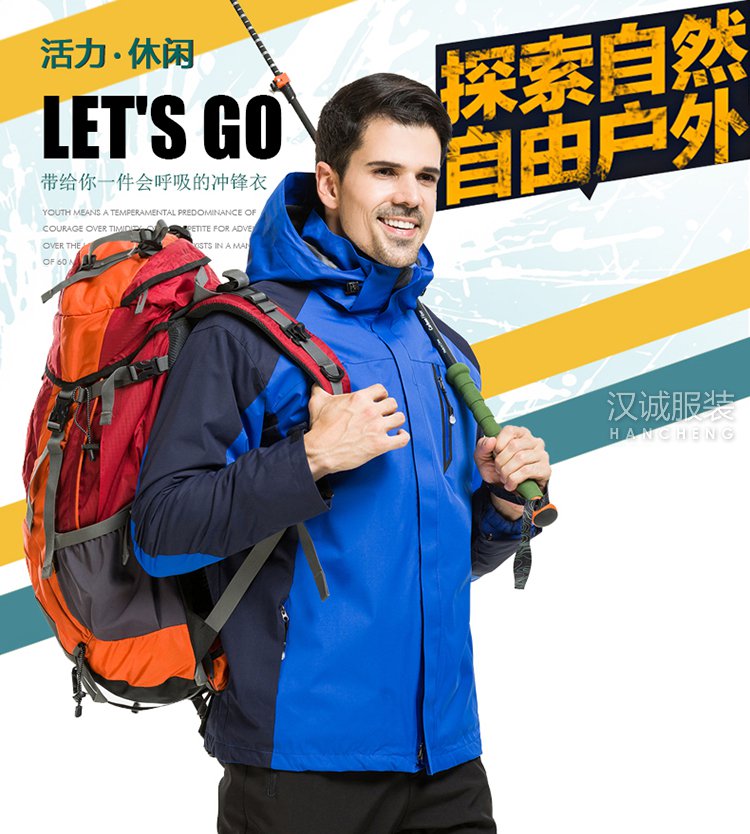 新款冲锋衣,现货冲锋衣,冲锋衣生产厂家(图2)