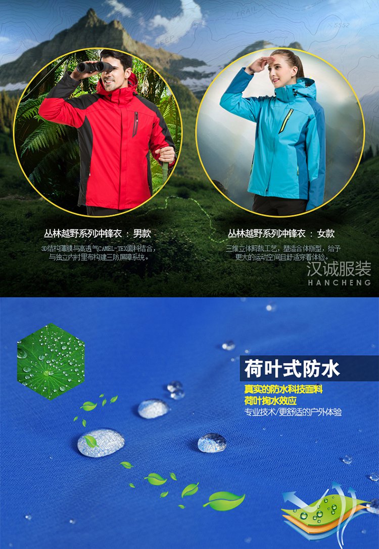 新款冲锋衣,现货冲锋衣,冲锋衣生产厂家(图5)