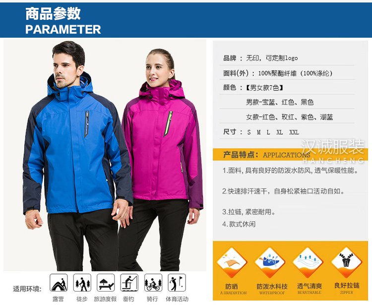 新款冲锋衣,现货冲锋衣,冲锋衣生产厂家(图7)