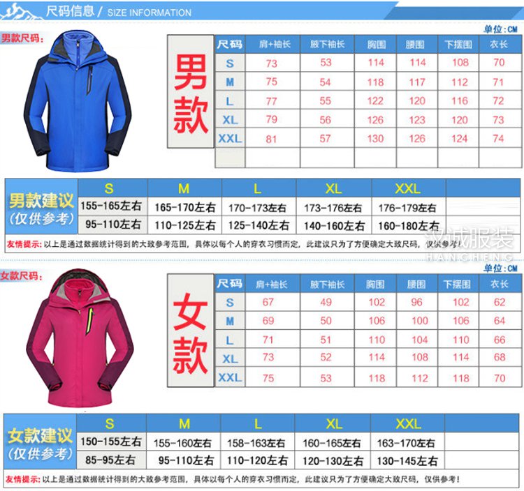 新款冲锋衣,现货冲锋衣,冲锋衣生产厂家(图27)