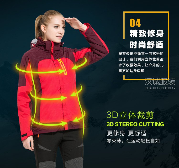 冲锋衣定制,北京冲锋衣生产厂家,冲锋衣批量出售(图6)