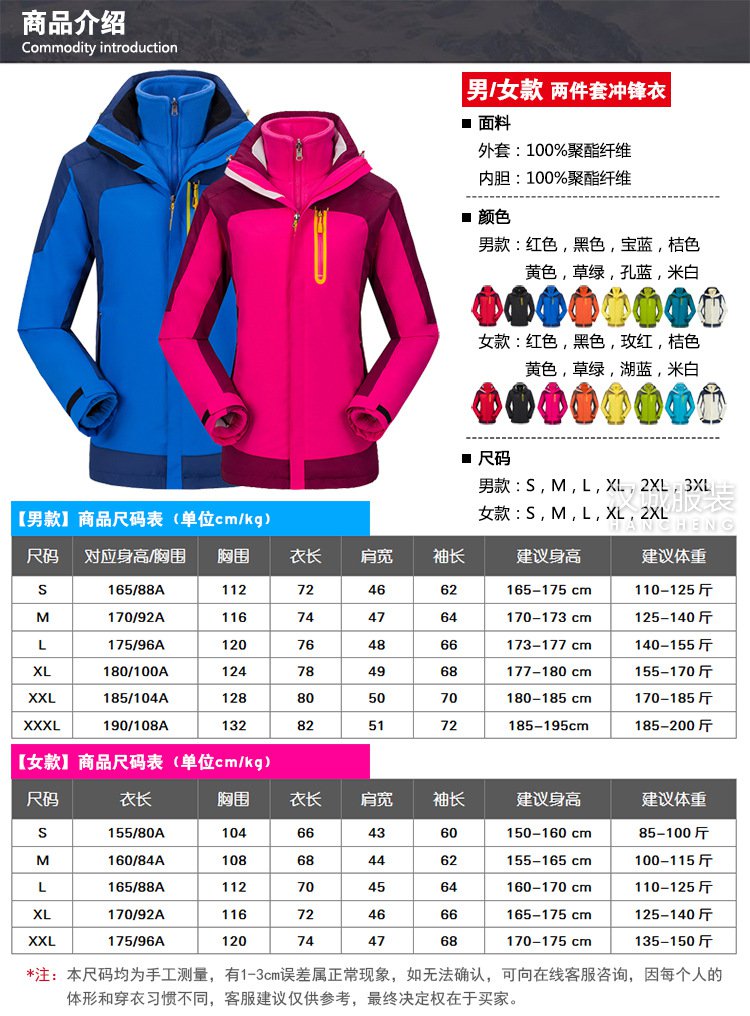 冲锋衣定制,北京冲锋衣生产厂家,冲锋衣批量出售(图41)