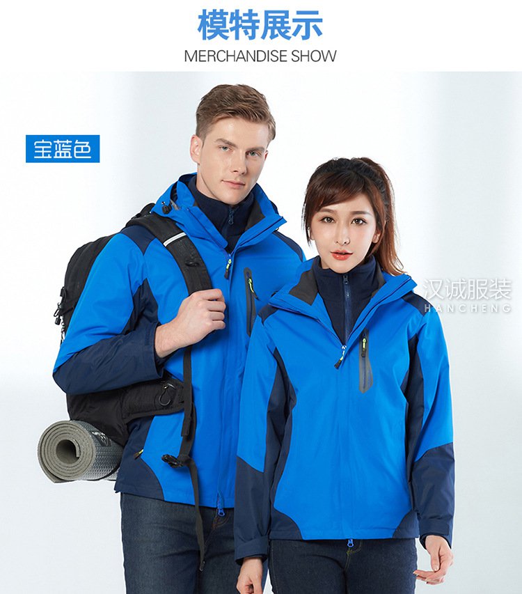 北京冲锋衣定制【免费寄样】,冲锋衣定制厂家【免费设计】(图4) 秋冬情侣款男女三合一冲锋衣定做4