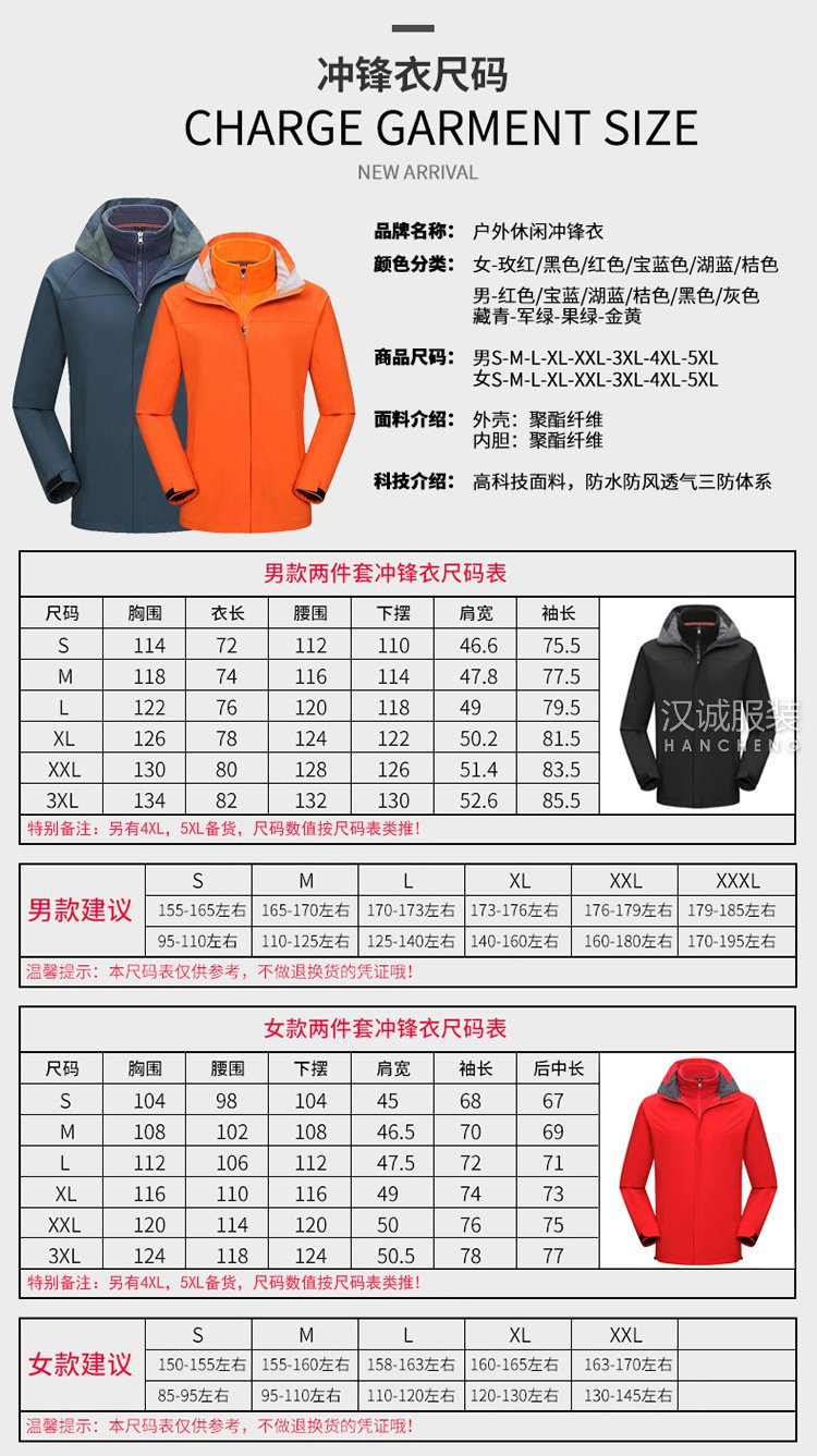 登山抓绒内胆冲锋衣定制印logo 