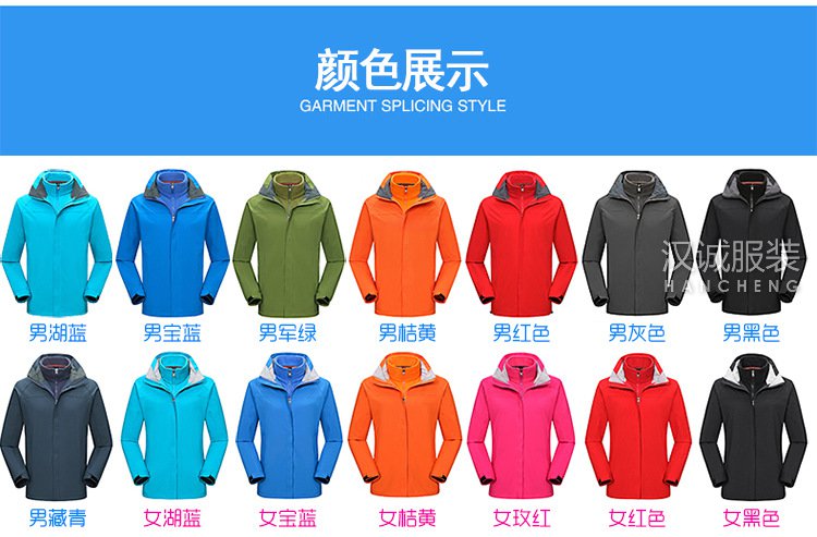 冲锋衣_专注于冲锋衣定做与订制,企业团体订做冲锋衣首选,超多款(图2)