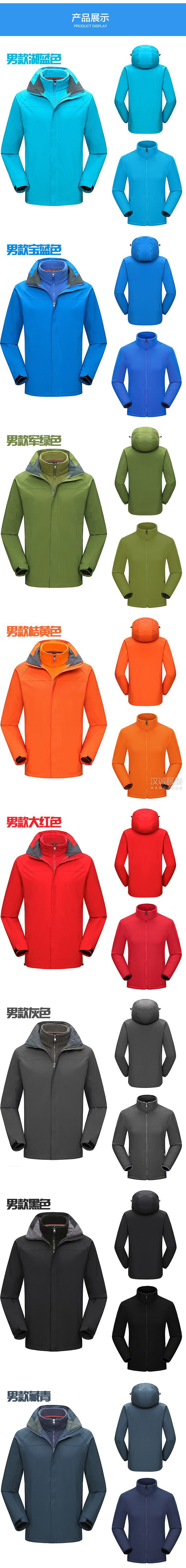 冲锋衣_专注于冲锋衣定做与订制,企业团体订做冲锋衣首选,超多款(图3)