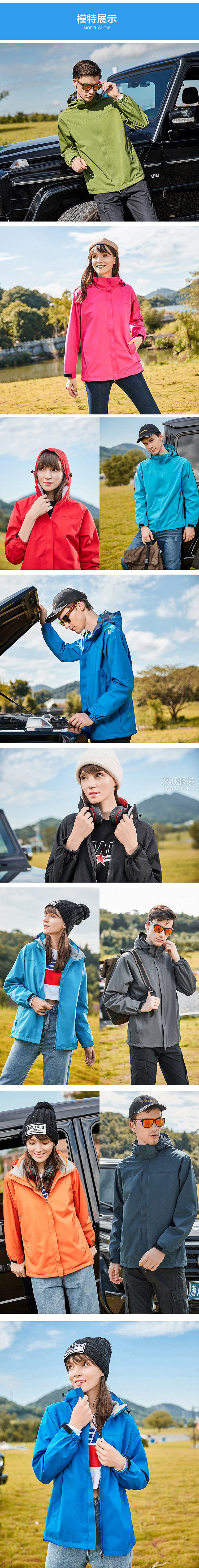 冲锋衣_专注于冲锋衣定做与订制,企业团体订做冲锋衣首选,超多款(图5)